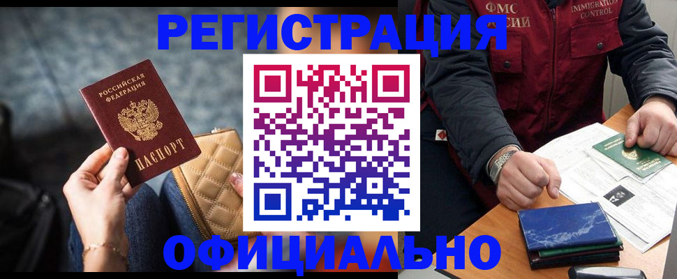 временная регистрация в Вихоревке