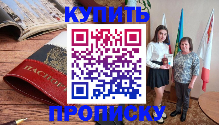 прописка гарантия в Вихоревке