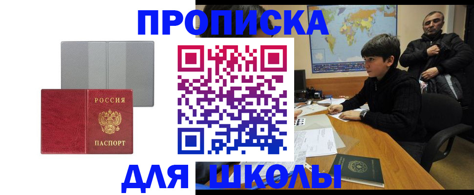 временная регистрация купить в Вихоревке