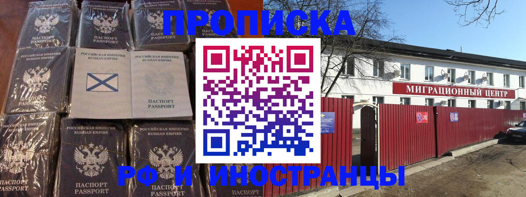 прописка иностранных граждан в Вихоревке